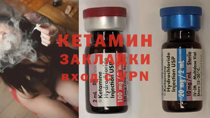 Кетамин ketamine  даркнет сайт  Дивногорск 